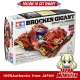 Tamiya Fully Cowled Mini 4WD Series No.53 Brocken Gigant Premium FM A Chassis 19452 Japan. 