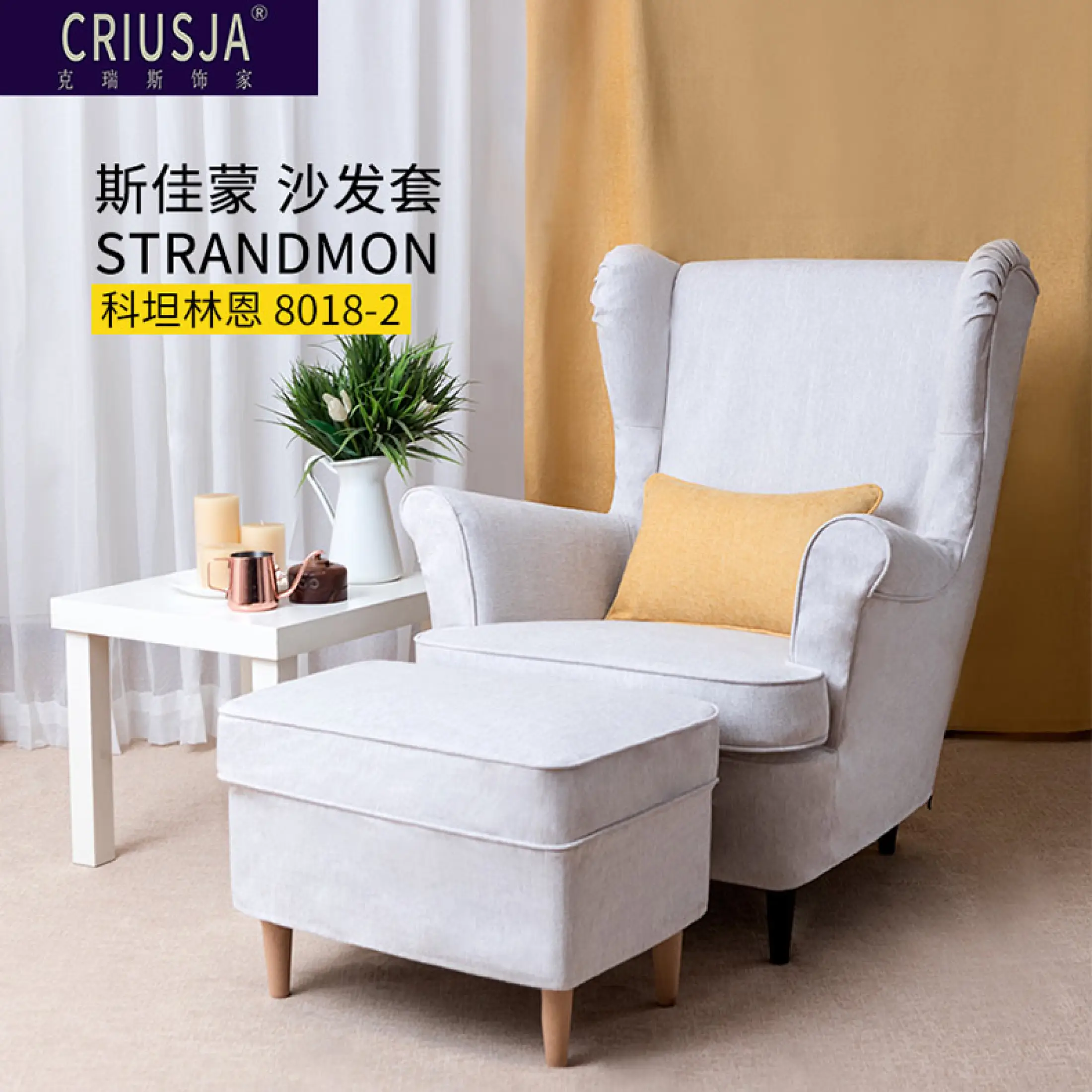 2030-49, Armchair Cover CRIUSJA Chair Cover for IKEA Strandmon Armchair Couch Cover for Living Room Armchair Sofa Slipcover
