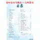 初中作文喜阅舞笔 / 初中古文与韵文 心怀若古 / 初中华文 / 高中作文 文采飞扬(增订版) / SPM 华文应用文 / SPM 华文应用文(修订版) / 名句精华修订版 总复习 | 考生必买!!! - SENI HIJAU 艺青. 