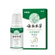 云南本草 老茧鸡眼膏 (15 ml) 抑菌液 克尤液 鸡眼 瘊子 疣 老茧 扁平優 跖疣 扁平優 刺肉 鸡眼贴 雞眼膏 肉刺 瘊子 老繭疣 手足部跖疣 Remove Calluses Corns Warts. 