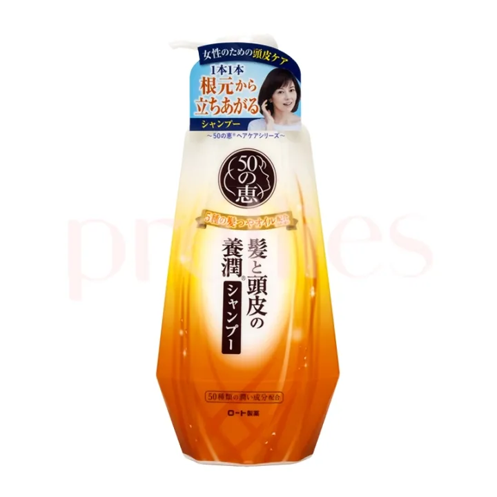 50 Megumi Volume Shampoo Moist 400ml Lazada Singapore
