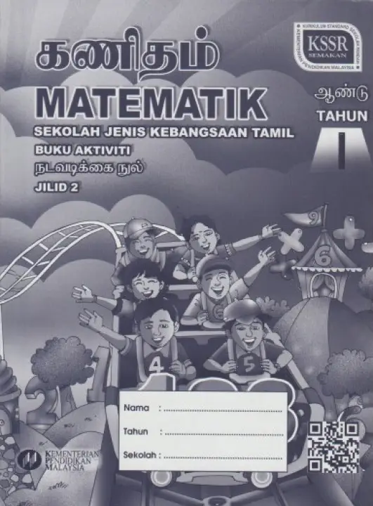 Buku Aktiviti Matematik Tahun 1 Jilid 2 Sjkt Lazada