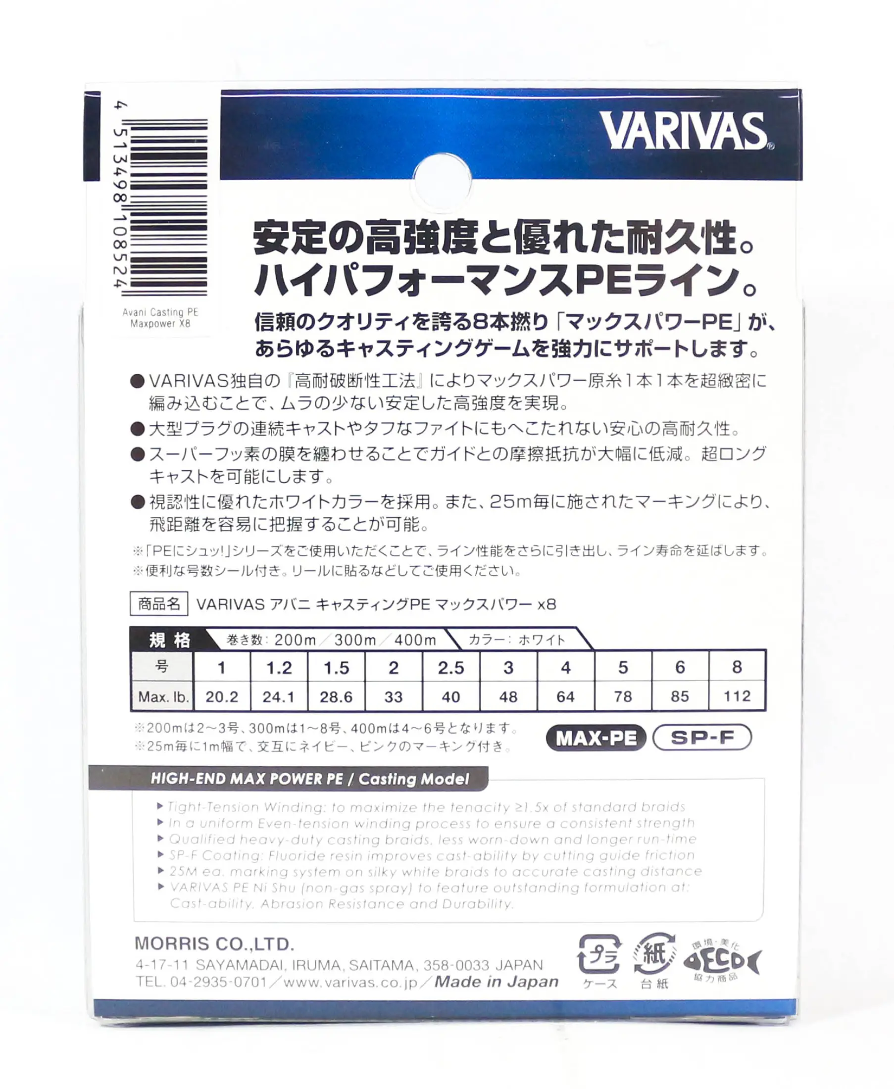 Varivas P E Line New Avani Max Power Casting X8 0m P E 2 33lb 8500 Lazada Singapore