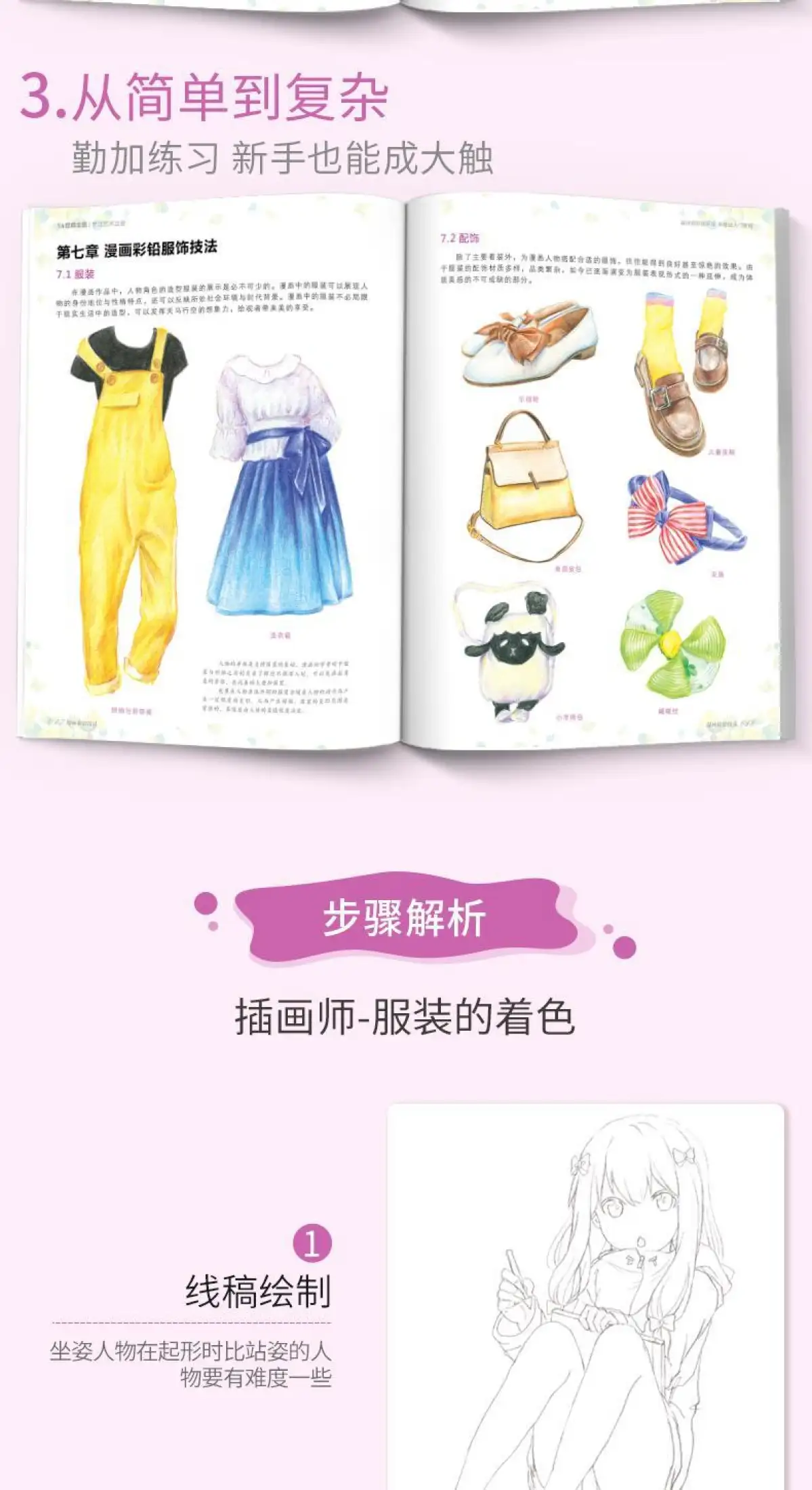Ready Stock English Bookcomic Color Lead Technique Character Painting Tutorial Books Japanese Cartoon Anime Hand Painted Copy Ancient Style Sketch Art Arts Amp Photography Lazada Singapore