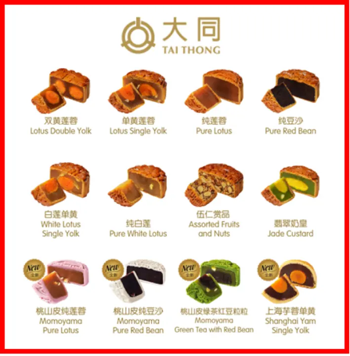 Tai Thong Mooncake 大同月饼 Halal Lazada