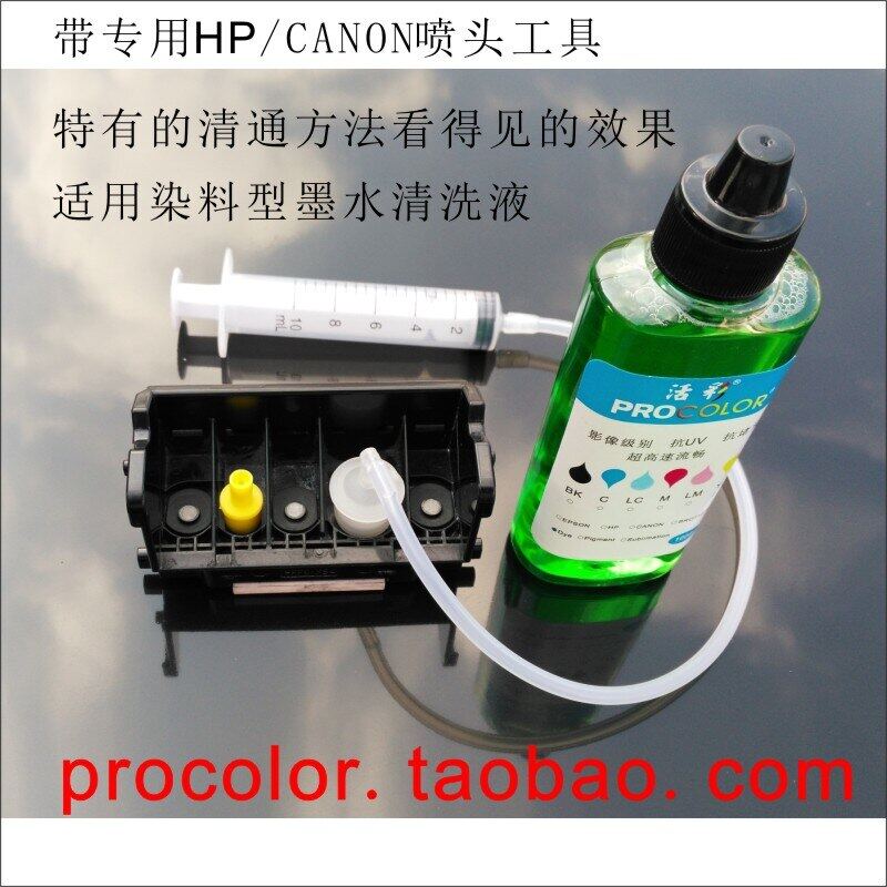 canon mp730 print head replacement