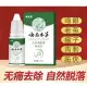 云南本草 老茧鸡眼膏 (15 ml) 抑菌液 克尤液 鸡眼 瘊子 疣 老茧 扁平優 跖疣 扁平優 刺肉 鸡眼贴 雞眼膏 肉刺 瘊子 老繭疣 手足部跖疣 Remove Calluses Corns Warts. 
