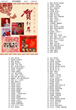 Beli 2021 Chinese New Year Song Pada Harga Terendah Lazada Com My