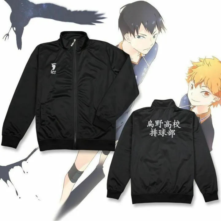 Haikyuu jacket lazada Clearance