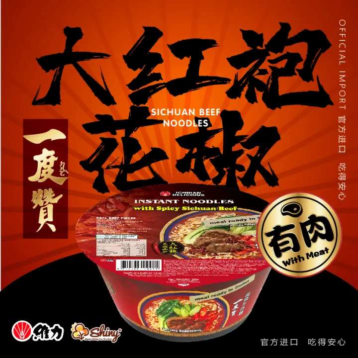 维力一度赞真的有澳洲牛肉大红袍花椒麻辣快熟面weilih Ichiban Sichuan Mala Spicy Austrial Beef Instant Noodles Taiwan Lazada