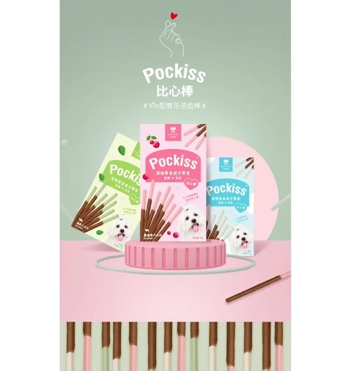 Natura Nourish 纳瑞施 Pockiss Dental Stick Pet Training Snacks Milk Beef Flavour 狗狗洁牙棒比心棒牛奶牛肉口味8 Sticks 60g Lazada