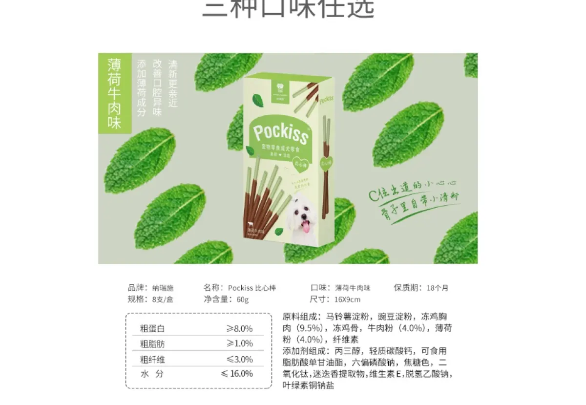 Natura Nourish 纳瑞施 Pockiss Dental Stick Pet Training Snacks Milk Beef Flavour 狗狗洁牙棒比心棒牛奶牛肉口味8 Sticks 60g Lazada