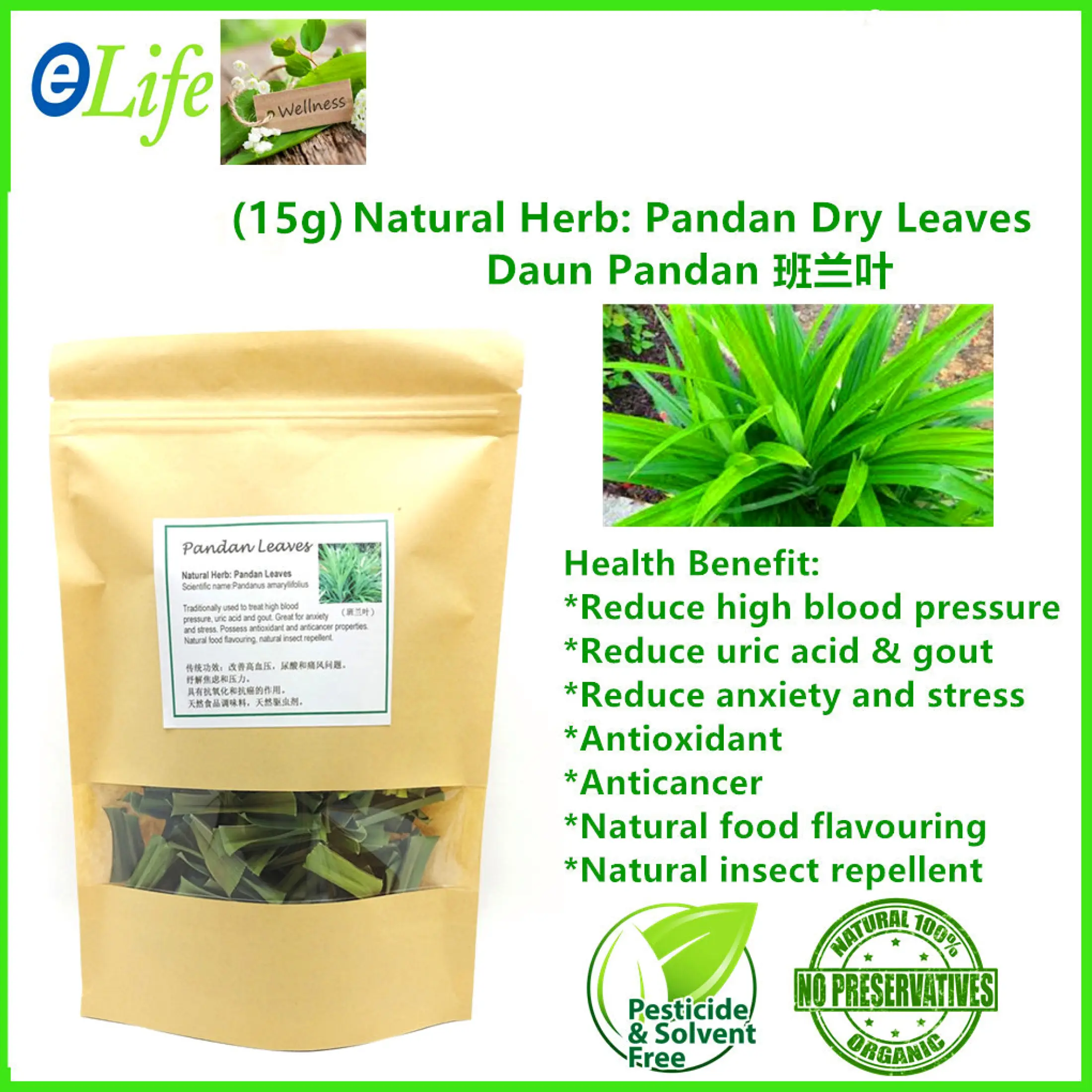 Homegrown 15g Natural Dried Pandan Leaves Food Flavouring Remedies For High Blood Pressure Uric Acid Gout 班兰叶天然草药抗氧化抗癌 天然食品调味料 高血压尿酸痛风自然疗法daun Pandan Perasa Makanan Rawatan Semulajadi Tekanan Darah